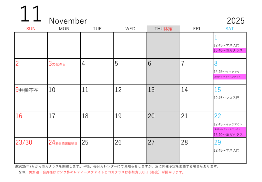 11月のカレンダー2