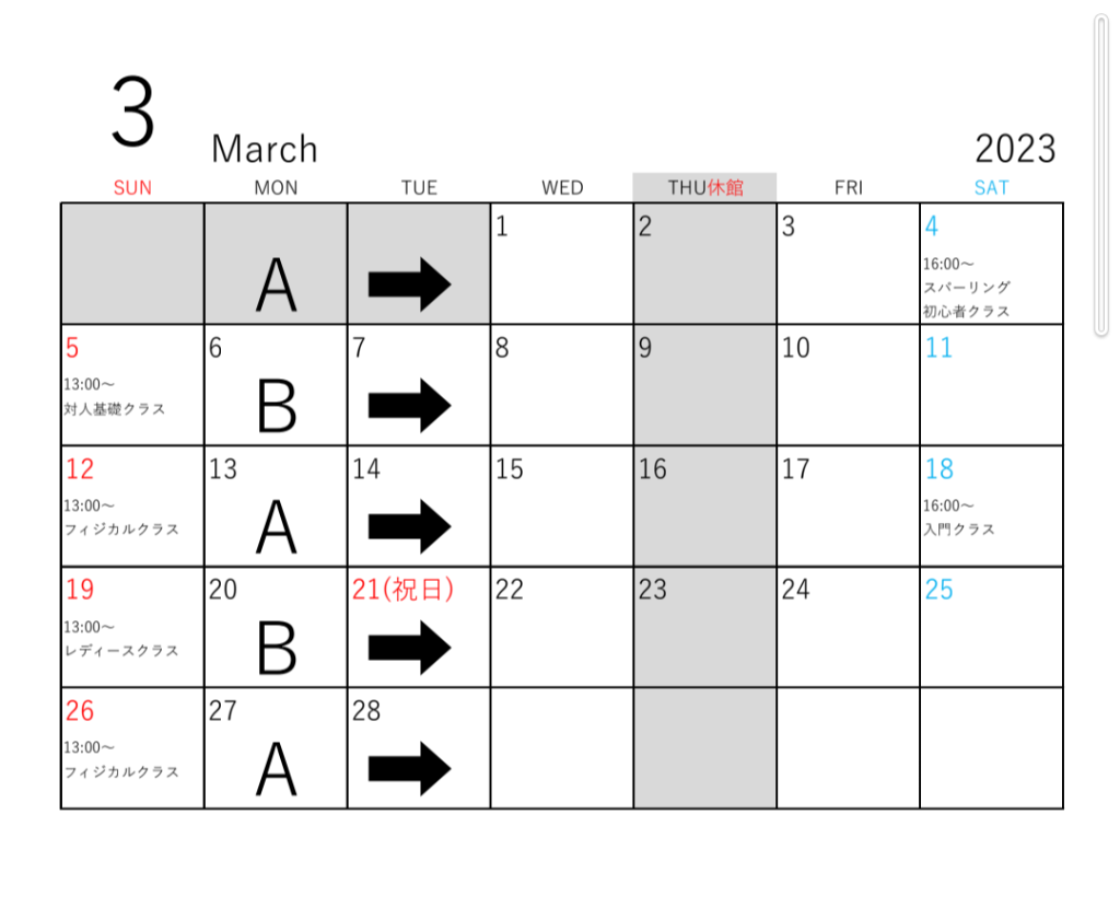 ３月の予定表カレンダー2